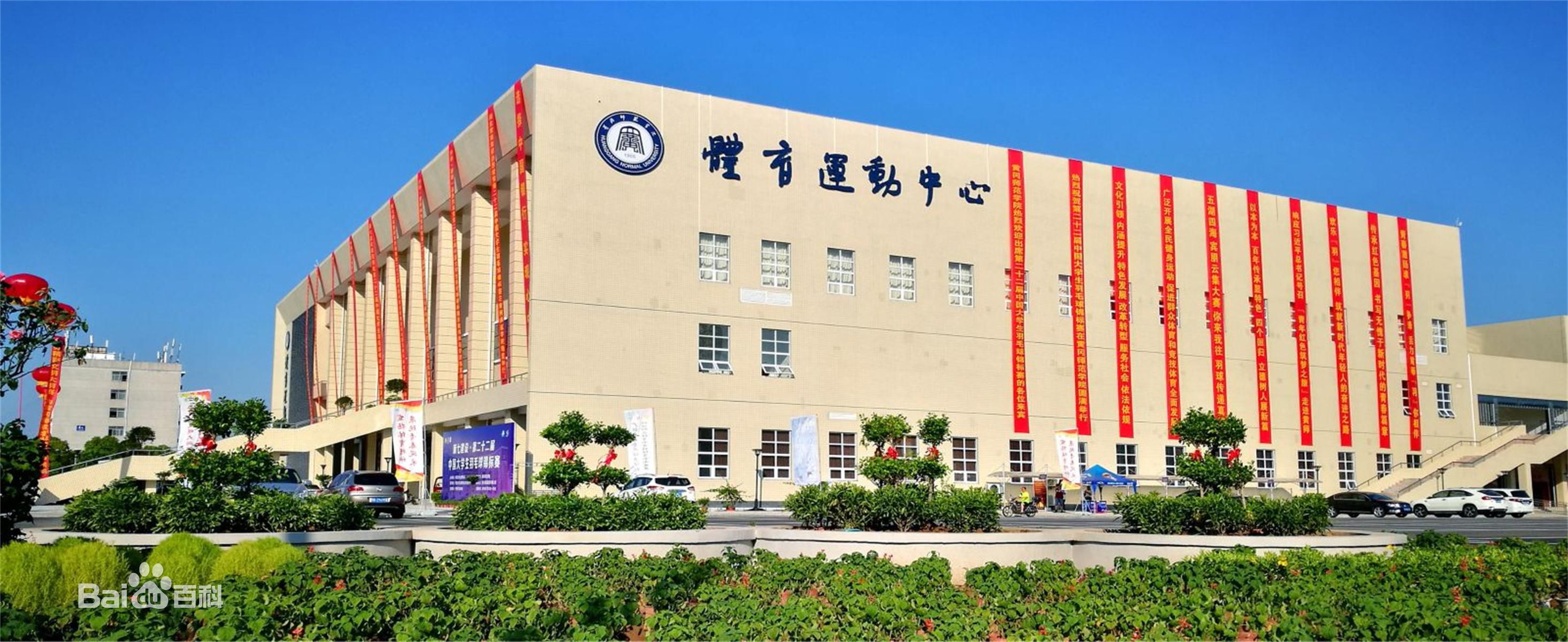 黄冈师范学院是几本怎么样地址在哪?专升本容易吗学费要多少?