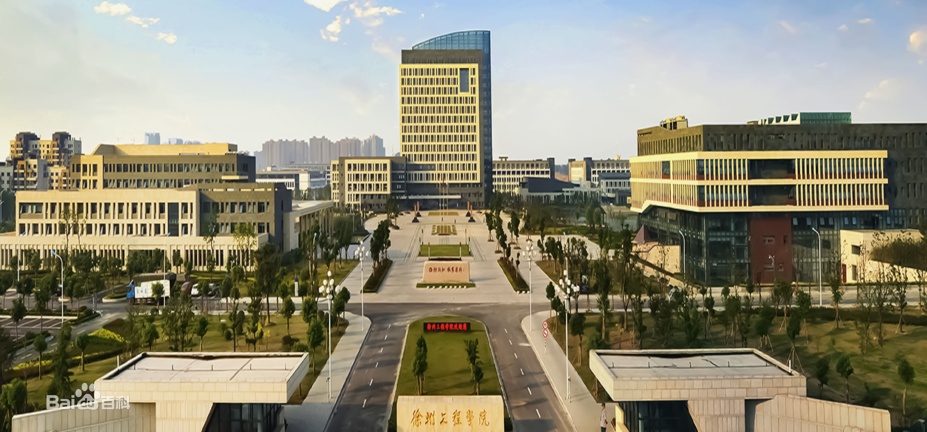 徐州工程学院地址在哪怎么样是几本?2023学院排名全国第几?