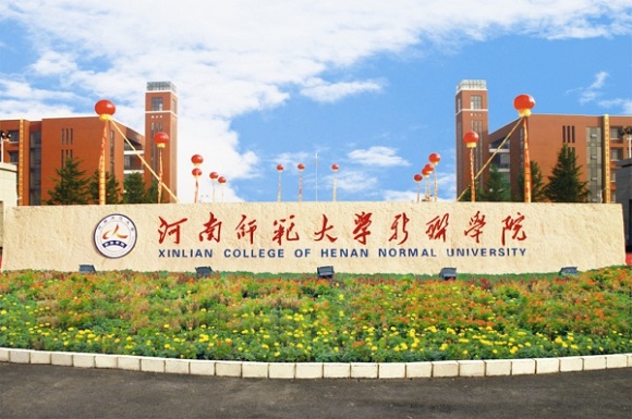 河南師范大學(xué)新聯(lián)學(xué)院怎么樣？是幾本？是公辦還是民辦？
