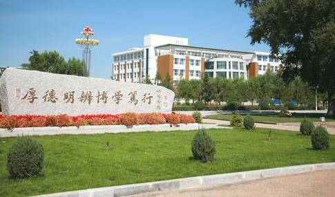 白城师范学院在哪里?好不好?是一本还是二本?优势专业有哪些