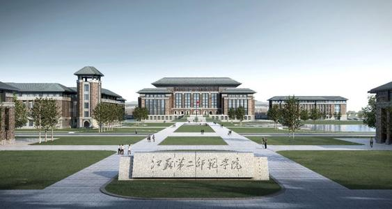 江蘇第二師范學院是幾本公辦還是民辦？錄取分數(shù)線及收費標準