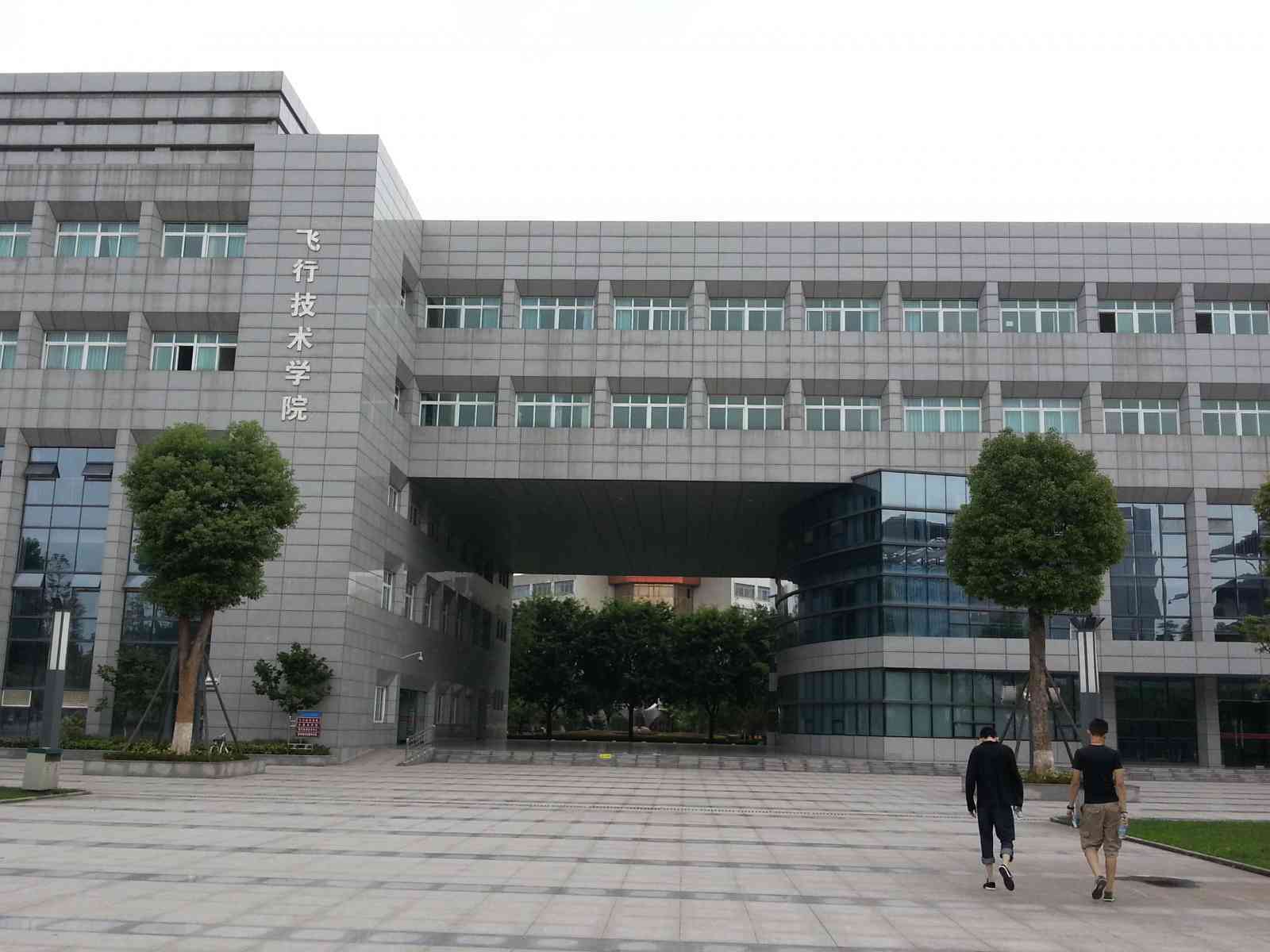 中国民用航空飞行学院怎么样?在哪里?是公办还是民办?