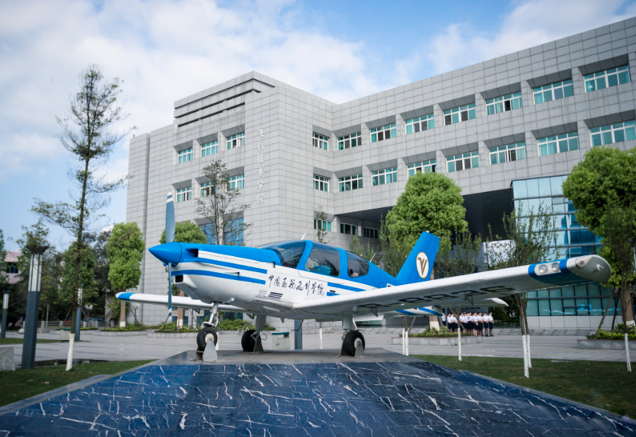 中国民用航空飞行学院怎么样?在哪里?是公办还是民办?
