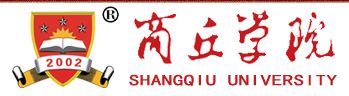 商丘學(xué)院怎么樣？是本科還是?？?？是公辦還是民辦？