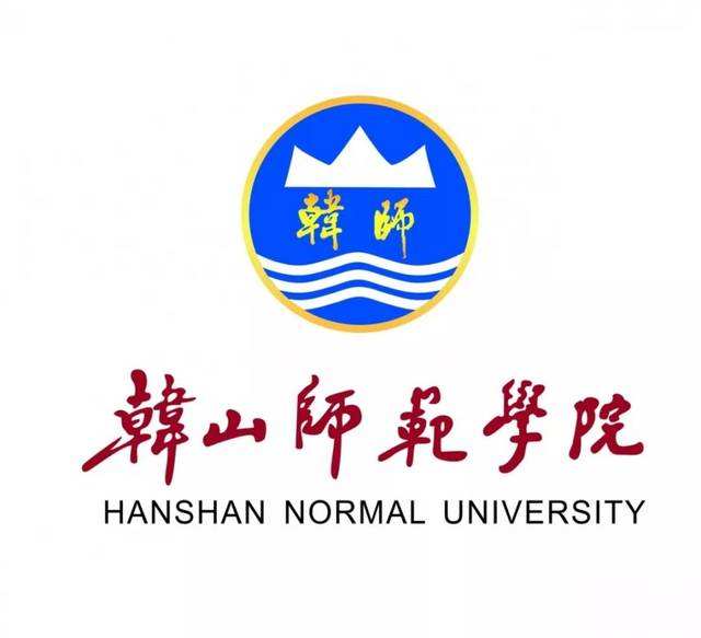 韓山師范學院地址在哪怎么樣？錄取分數(shù)線多少？2019學費標準