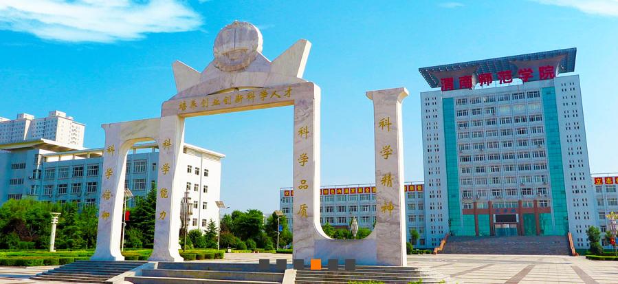 渭南师范学院怎么样?在哪里?是几本?最好的专业是什么?