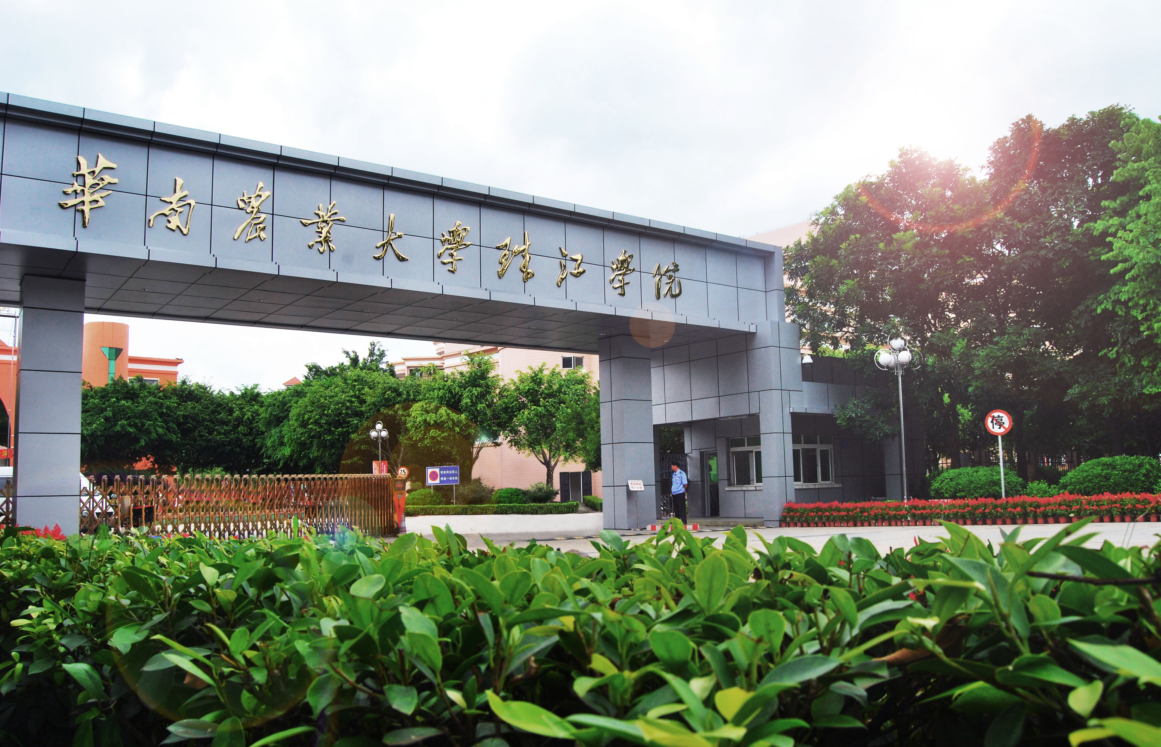 華南農(nóng)業(yè)大學(xué)珠江學(xué)院在哪是本科嗎？華農(nóng)珠江學(xué)院是公辦院校嗎？