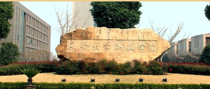 同濟(jì)大學(xué)浙江學(xué)院是幾本？同濟(jì)大學(xué)浙江學(xué)院2019分?jǐn)?shù)線