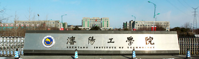沈阳工学院怎么样是几本大学?2019学费多少钱宿舍环境