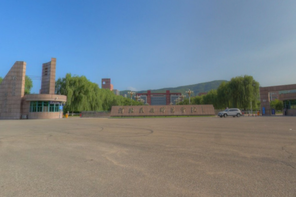 河北民族師范學(xué)院是二本還是三本？河北民族師范學(xué)院2019分?jǐn)?shù)