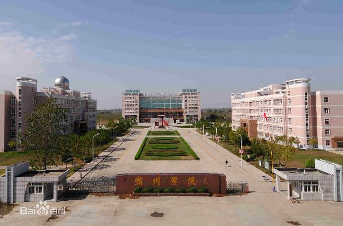 宿州学院怎么样地址在哪是几本?专升本专业有哪些好吗?