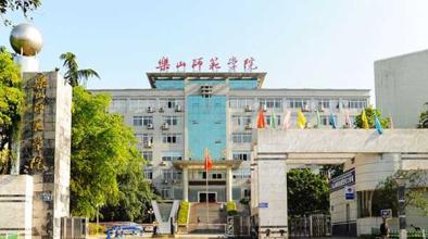 乐山师范学院怎么样？全国排名多少？录取分数线及优势专业推荐