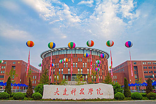 大连科技学院怎么样是几本?王牌专业有哪些?就业率高不高?