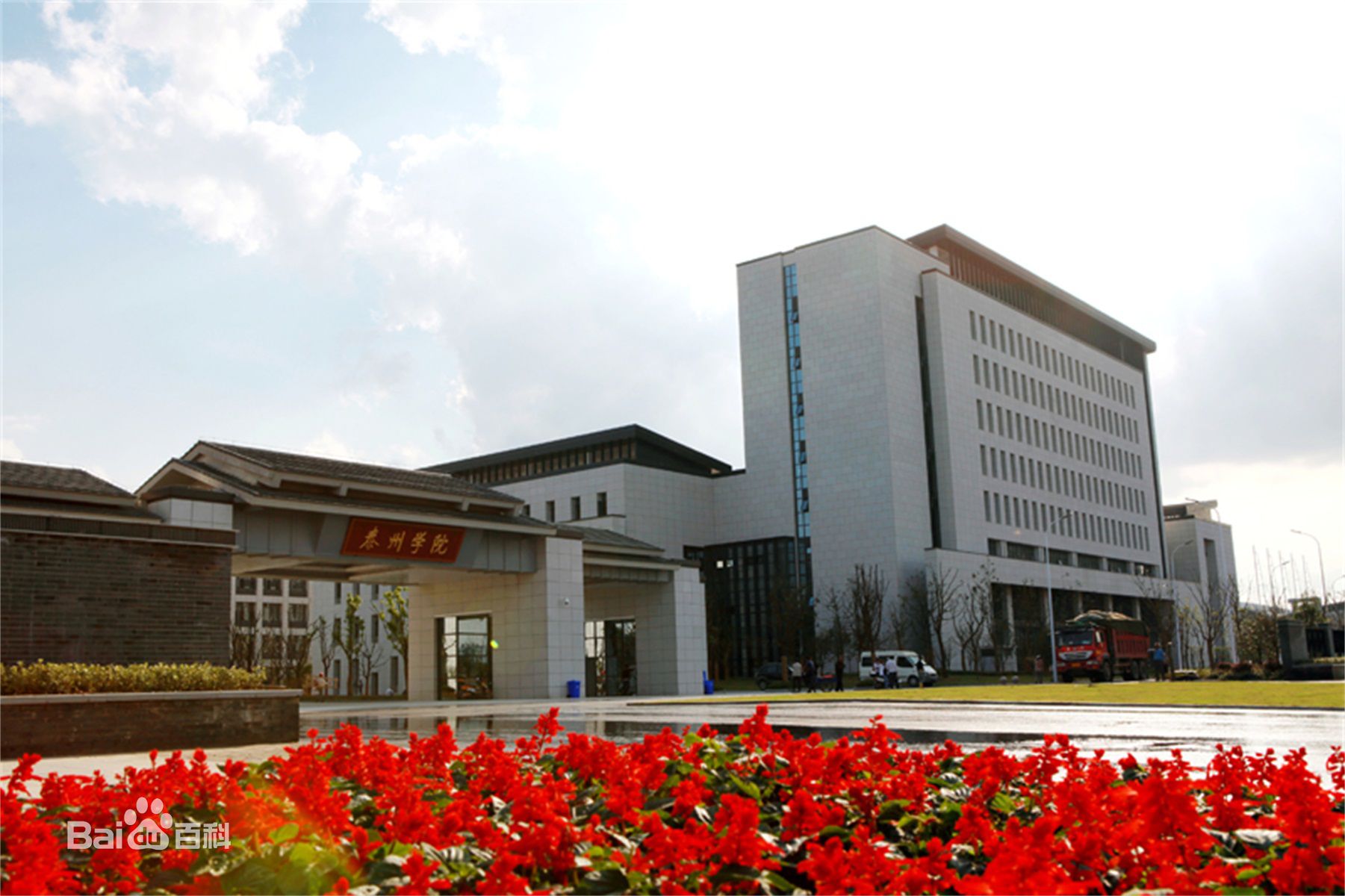 泰州学院是几本怎么样在哪个区?2023泰州学院学费多少宿舍如何?
