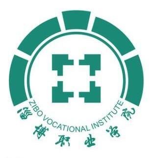淄博職業(yè)學院是本科還是????是公辦還是民辦?學費多少?