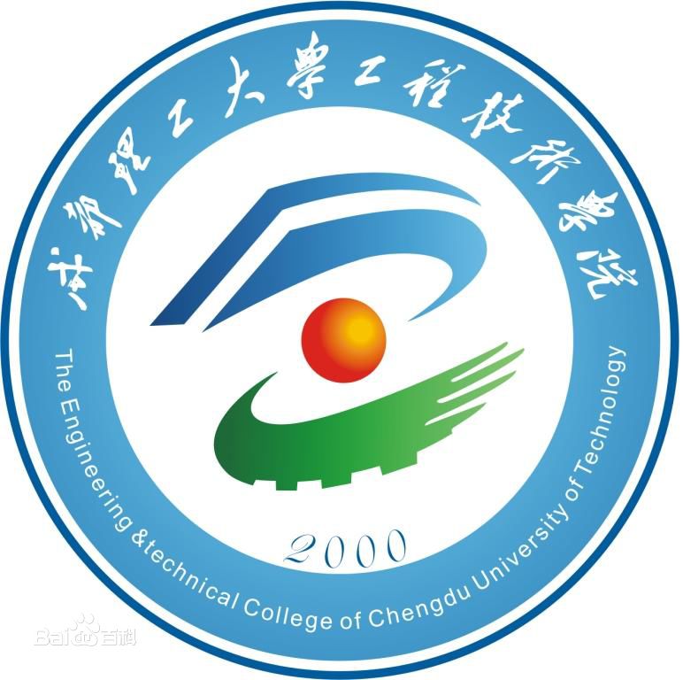 成都理工大学工程技术学院怎么样？分数线要多少？各专业学费标准