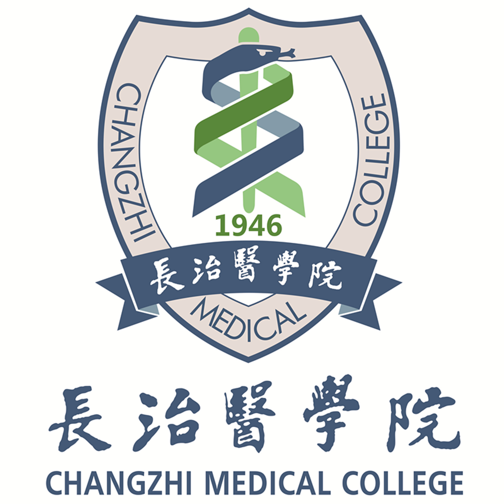 长治医学院是几本？地址在哪？好不好？什么专业最好？