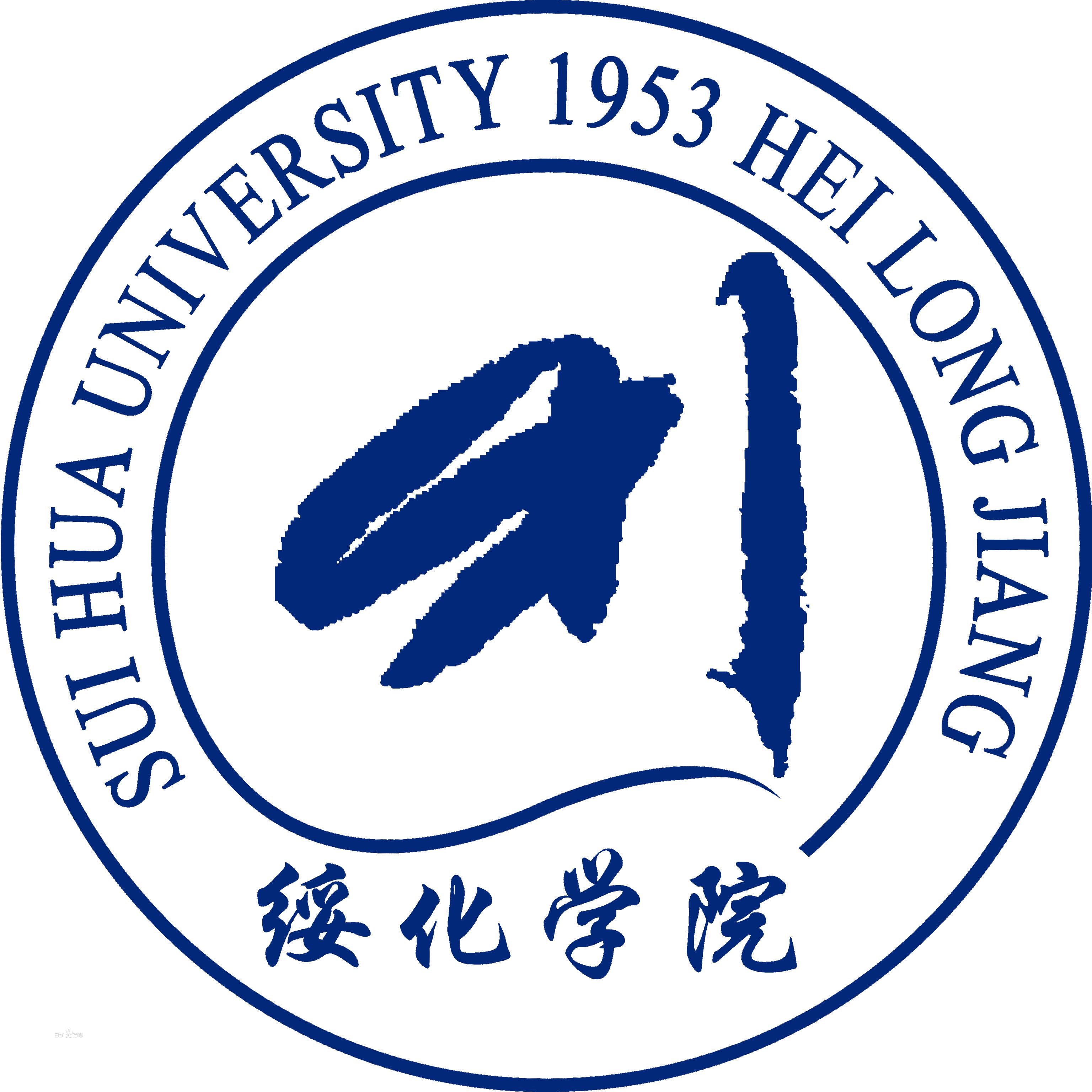 绥化学院是几本2023录取分数线多少?绥化学院宿舍怎么样学费高吗