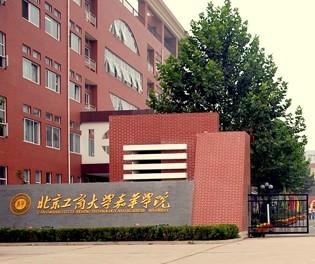北京工商大学嘉华学院怎么样？是几本？排名多少？学费收费标准
