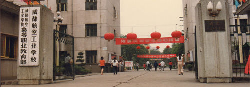成都航空職業(yè)技術(shù)學(xué)院是?？七€是本科？2019年分?jǐn)?shù)線是多少？