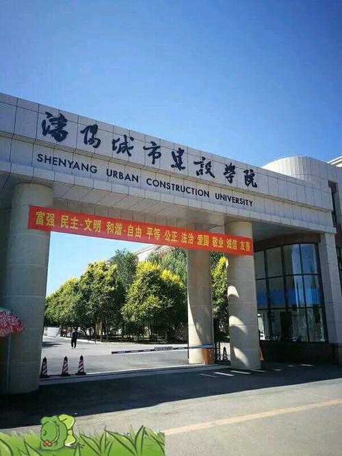 沈陽城市建設(shè)學(xué)院好嗎？是幾本？2019年學(xué)費(fèi)標(biāo)準(zhǔn)，王牌專業(yè)推