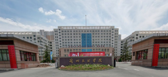 蘭州文理學(xué)院是二本還是三本？王牌專業(yè)推薦？2019年分?jǐn)?shù)線多
