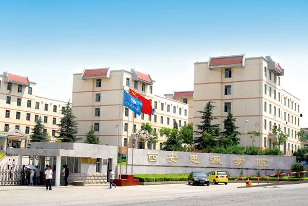 西安思源学院怎么样地址在哪是几本?2023各专业学费多少宿舍如何