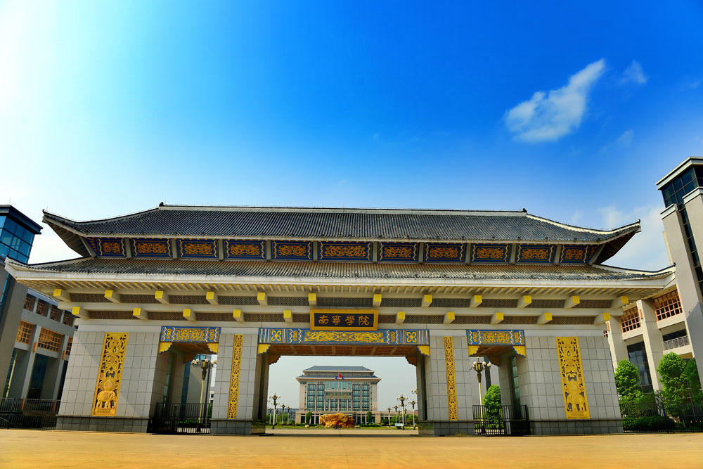南寧學(xué)院是幾本？王牌專業(yè)有哪些？民辦還是公辦？學(xué)費(fèi)多少？