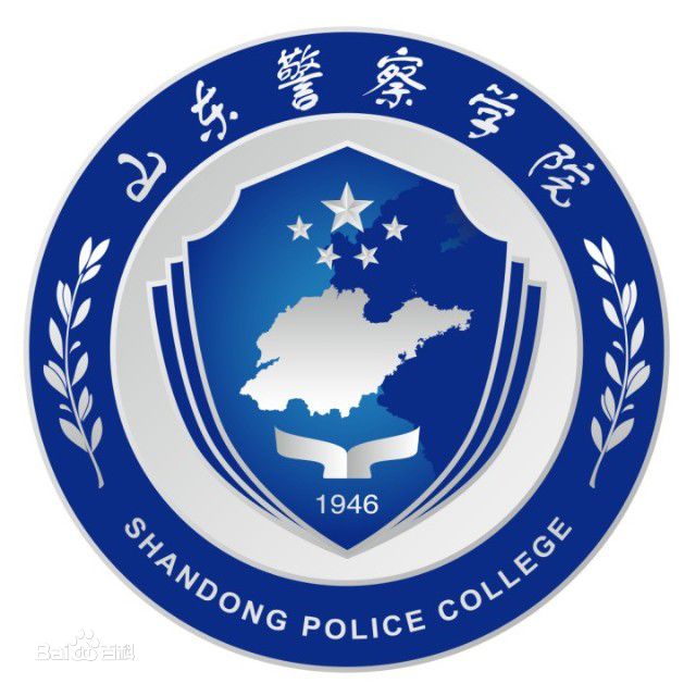 2019山东警察学院分数线公布 山东警察学院是几本女生报考要