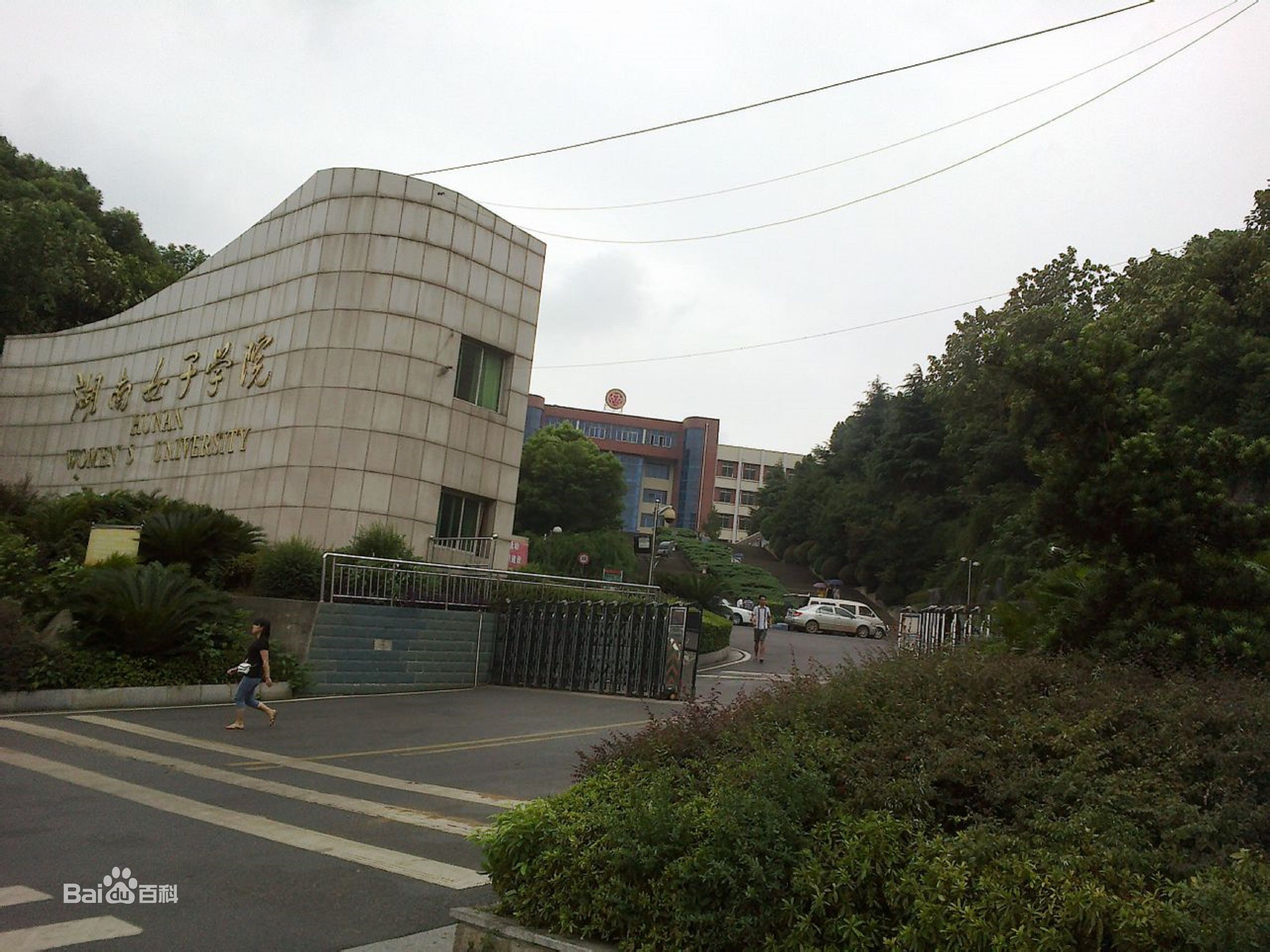 湖南女子学院是几本地址在哪有男生吗?2023学院录取分数是多少?