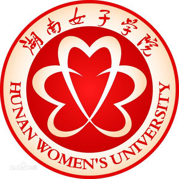 湖南女子学院是几本地址在哪有男生吗?2023学院录取分数是多少?