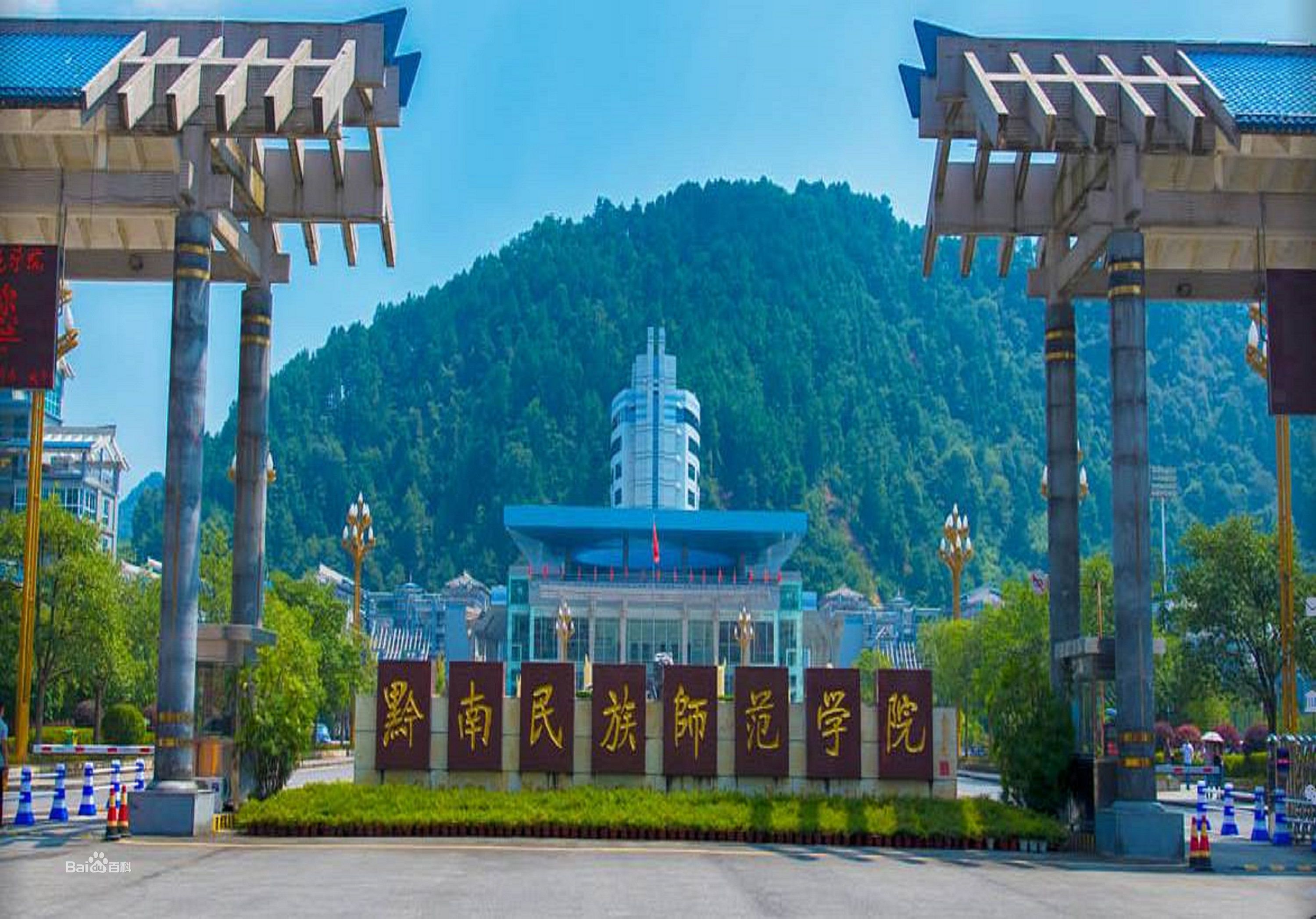 黔南民族师范学院怎么样是几本有哪些专业?2019分数线