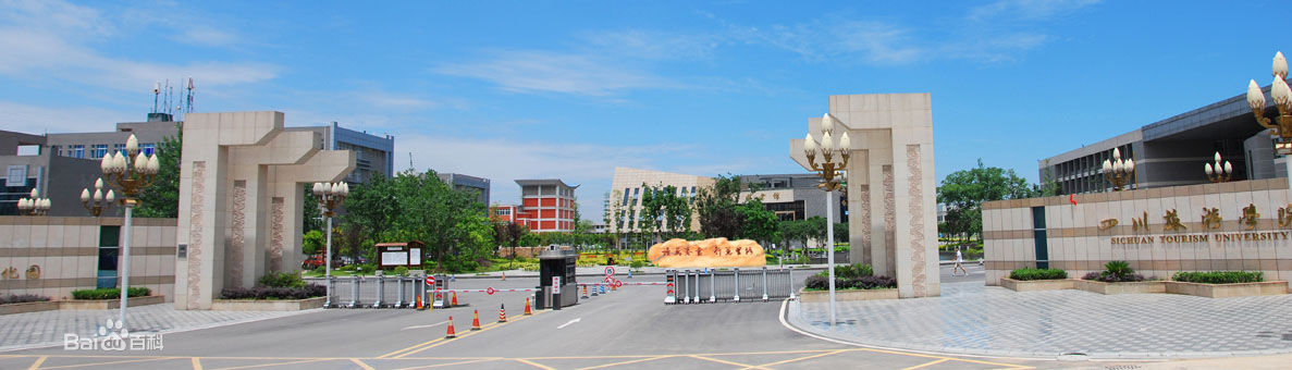 四川旅游学院地址在哪2023分数线是多少?宿舍条件怎么样学费高吗
