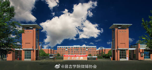 王牌专业有哪些?昌吉学院改名大学?