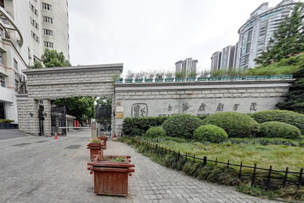 上海戲劇學(xué)院是幾本?上海戲劇學(xué)院怎么考?2019錄取分?jǐn)?shù)線是