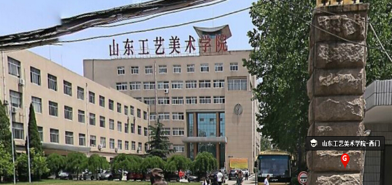 山东工艺美术学院是一本还是二本?属于什么档次的学校?美院排行