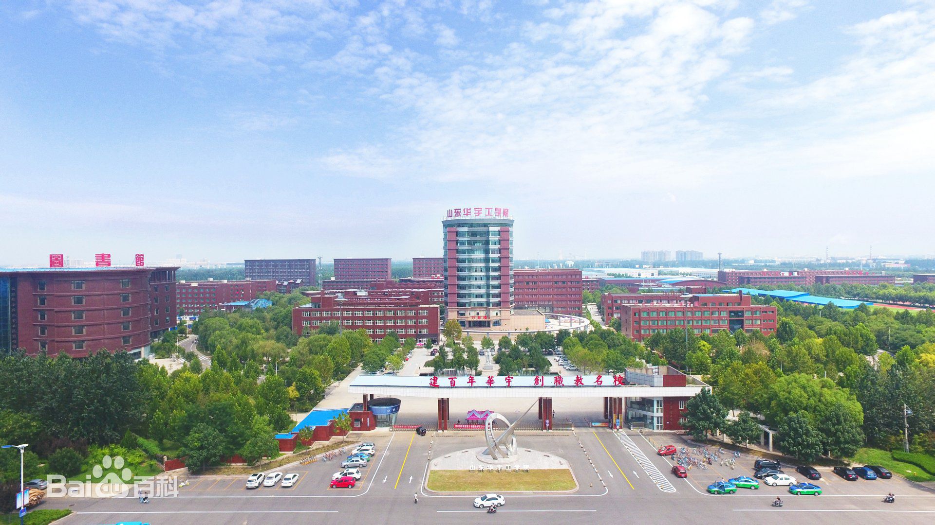 山东华宇工学院怎么样地址在哪分数线要多少?2023学院学费标准