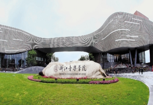 浙江音樂學(xué)院是211嗎？好不好？排行第幾？王牌專業(yè)有哪些？