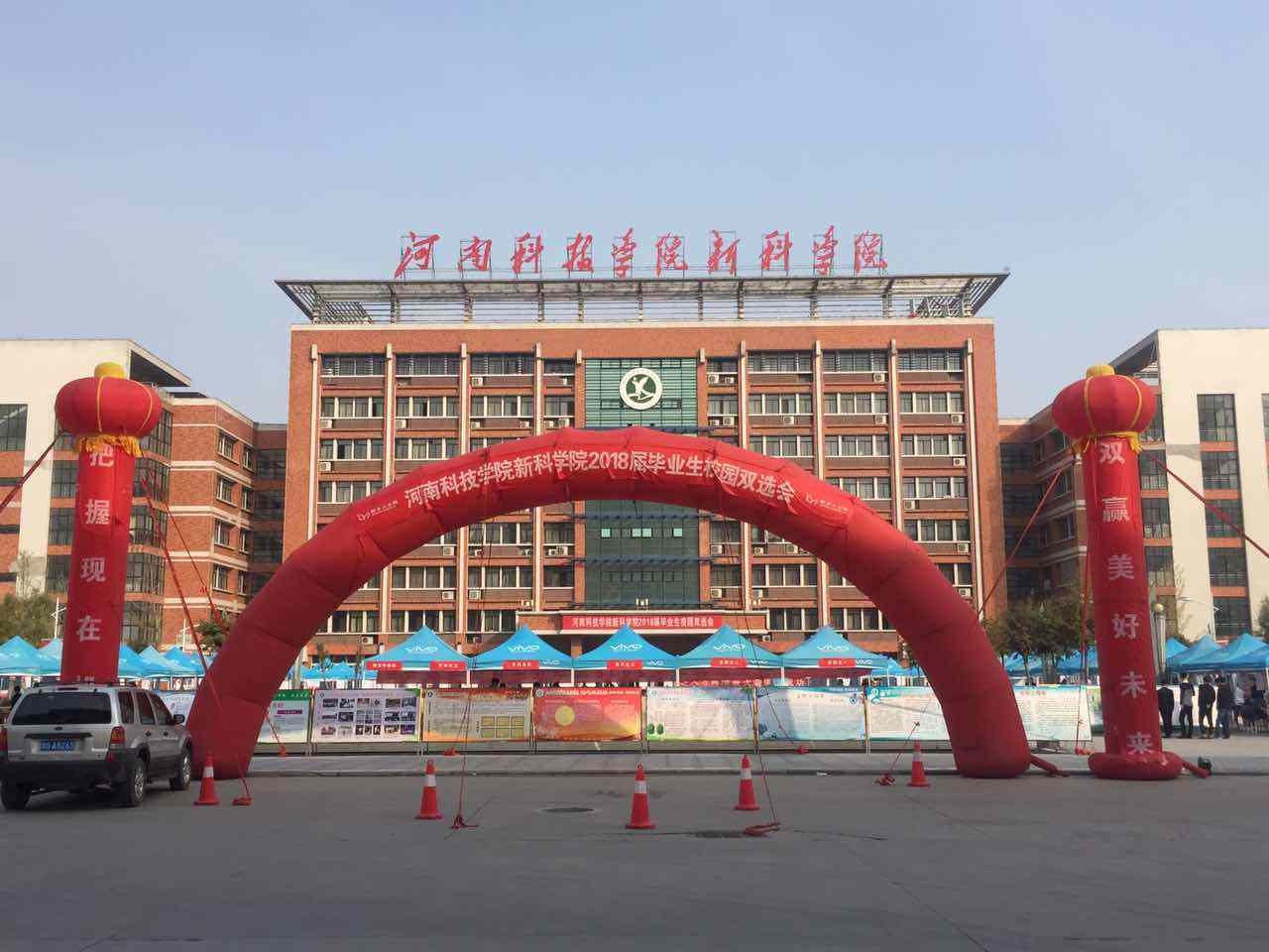 河南科技学院新科学院是几本地址在哪怎么样?特色专业有哪些?