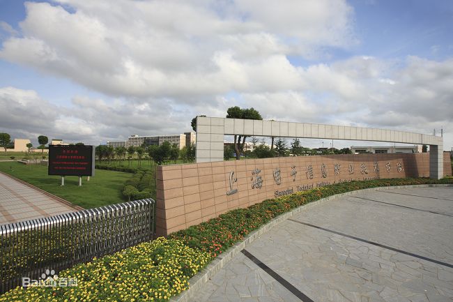 �Ϻ�������Ϣְҵ����ѧԺ��ô����ַ���ģ�����Щרҵ��ҵ�����