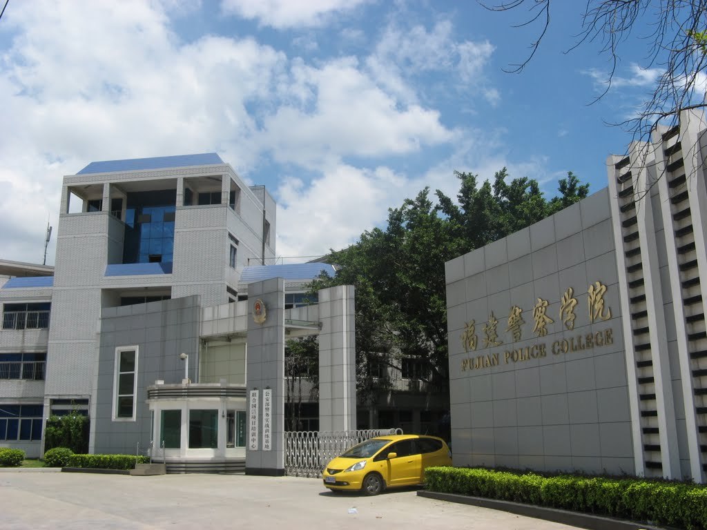 福建警察學(xué)院是幾本？2019分?jǐn)?shù)線多少？地址在哪？畢業(yè)包分配