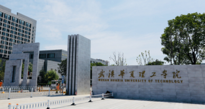 武漢華夏理工學(xué)院怎么樣？是幾本？宿舍條件怎么樣？學(xué)費(fèi)多少？