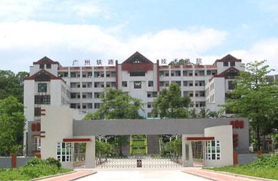 廣州鐵路職業(yè)技術(shù)學(xué)院是本科還是大專？一年學(xué)費(fèi)多少，收費(fèi)標(biāo)準(zhǔn)