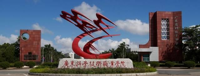 廣東工貿(mào)職業(yè)技術(shù)學(xué)院是幾本？學(xué)費(fèi)多少？王牌專業(yè)推薦