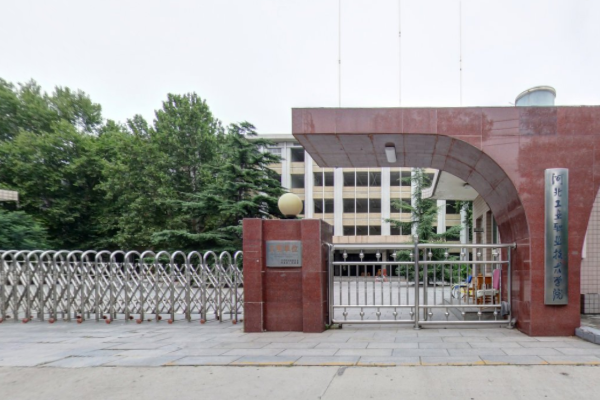 河北工業(yè)職業(yè)技術(shù)學(xué)院是幾本？河北工業(yè)職業(yè)技術(shù)學(xué)院分?jǐn)?shù)線201