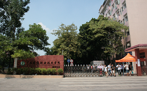 廣東建設(shè)職業(yè)技術(shù)學(xué)院好不好是幾本？學(xué)費(fèi)貴不貴？宿舍圖片