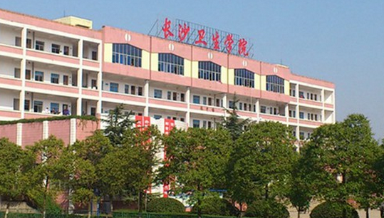 ��ɳ����ְҵѧԺ�Ǵ�ר������ר����Ǩ�����ˣ�һ��ѧ�Ѷ��٣�