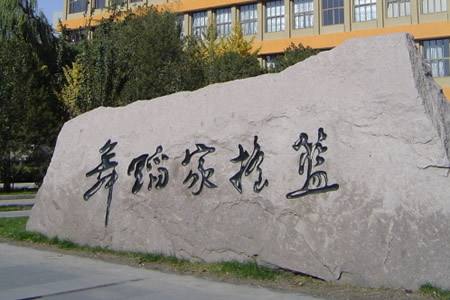 北京舞蹈學(xué)院錄取分?jǐn)?shù)線及招生要求，它屬于幾本一年學(xué)費(fèi)多少
