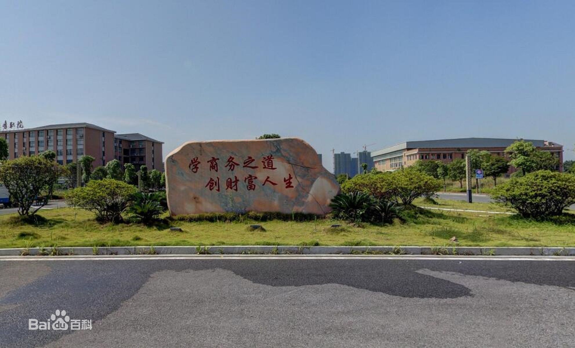 湖南商务职业技术学院地址在哪排名怎么样?2019学院分数线是多少