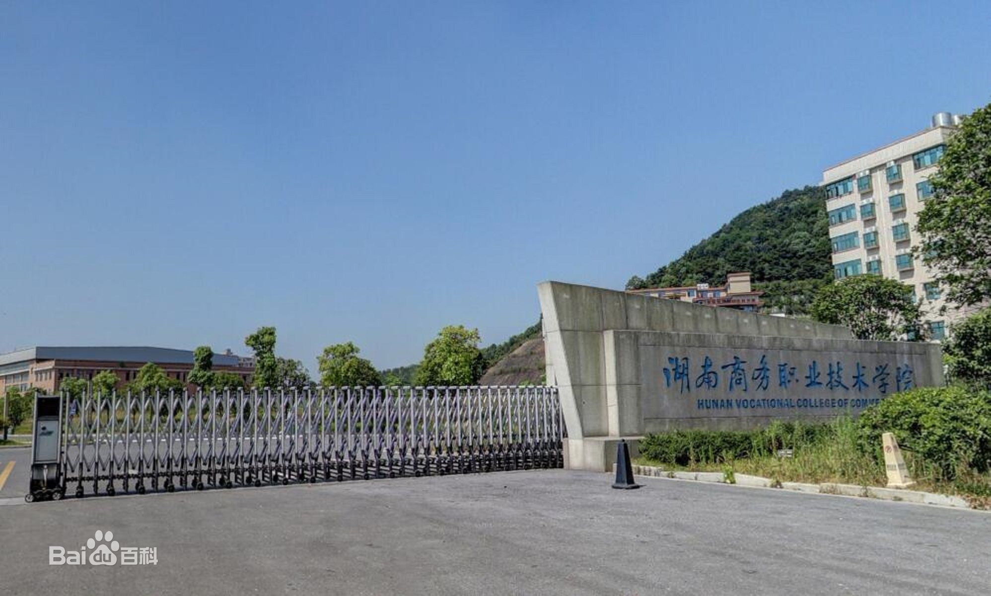 湖南商务职业技术学院地址在哪排名怎么样?2019学院分数线是多少